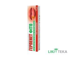 Герпенет Фіто гель по 15 г у тубах