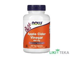NOW (Нау) Яблучний оцет капсули 450 мг №180