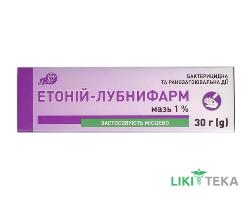 Етоній-Лубнифарм мазь 1% туба 30 г №1