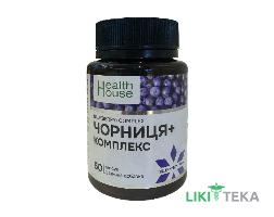 Черника + Комплекс (Health House) Хелз Хаус капсулы №50