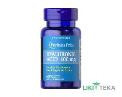 Puritan`s Pride (Пуританс Прайд) Гиалуроновая кислота капс. 100 мг №60