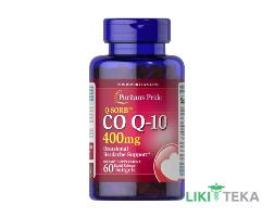 Puritan`s Pride (Пуританс Прайд) Коэнзим Q-10 400 мг (Q-SORB), гелевых капсул №60