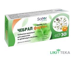 Чебрал Форте Плюс Sator pharma таблетки жувальні №30