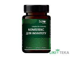 Комплекс для иммунитета Sator Pharma капсулы №30