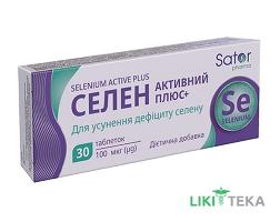 Селен Активний Плюс Sator pharma таблетки №30