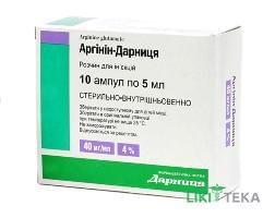 Аргінін-Дарниця р-н д/ін. 40 мг/мл амп. 5 мл, контурн. чарун. уп. №10