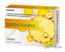 Серратолекс капсулы №30 (10х3)