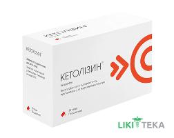Кетолизин гранулы д/ор. р-ра по 80 мг №30 в саше