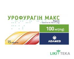 Урофурагін Макс табл. 100 мг №15