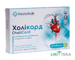 Холікард таблетки №30