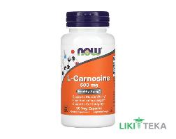 NOW (Нау) L-Карнозин веганские капсулы 500 мг №50