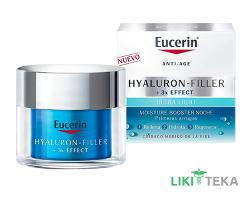Eucerin Гиалурон-Филлер Гель-бустер для лица ночной ультралегкий 50 мл