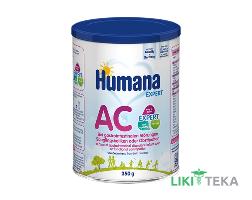 Хумана Експерт (Humana Expert) Суміш Спеціальна суха AC при дитячих коліках та запорах, 350 г