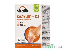 ВитаЛик Кальций + D3 Baum Pharm таб. жев. со вкусом апельсина №50