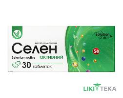 Селен активный Solution pharm таблетки №30