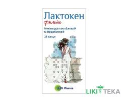 Лактокен Фемин капсулы №28
