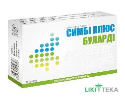 Симбіплюс Буларді капсули №20
