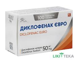 Диклофенак Євро табл. п/о кишково-розч. 50 мг блістер №100