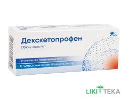 Декскетопрофен таблетки, в/плен. обол., по 25 мг №10 (10х1)