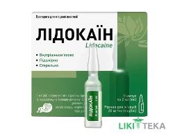 Лидокаин р-р д/ин. 20 мг/мл амп. 2 мл №5