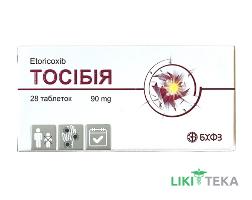 Тосибия таблетки, п/плен. обол. 90 мг №28 (7Х4)