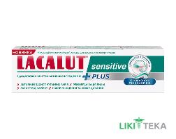 Лакалут Сенситив Плюс Зубна паста 75 мл
