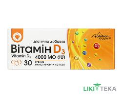 Витамин D3 4000 МЕ Solution Pharm капсулы мягк. желат. №30 (10х3)
