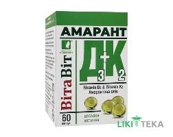 Вітавіт Амарант Д3 і К2 капсули №60