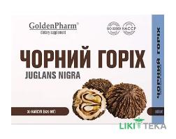 Черный орех капсулы №30