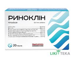 Риноклин таблетки №20 (10х2)