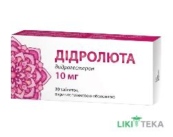 Дидролюта таблетки, п/плен. обол. по 10 мг №20 (10х2)