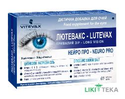Лютевакс Нейро Про таблетки №60