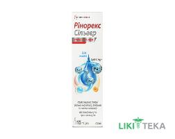 Рінорекс Сільвер спрей наз. по 15 мл у флак.