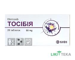 Тосібія таблетки, в/плів. обол. 60 мг №28 (7Х4)