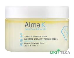 Alma K. (Алма К.) Скраб для тела стимулирующий, 250 мл