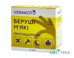 Беруші Веракото (VERAKOTO) виріб 2 шт