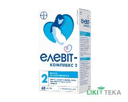 Елевіт-комплекс 2 Другий і Третій триместр капс. №60
