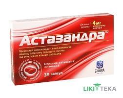 Астазандра капс. 640 мг №30