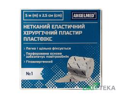 Хирургический пластырь Angelmed (АнгелМед) Пластфикс эластичный на нетканой основе, 5м х 2,5см №1