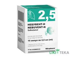 Небувент-Н розчин д/інг. по 2,5 мг/2,5 мл №10 (5х2) в амп. поліет.
