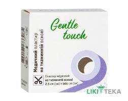 Пластир медичний Gentle touch (Джентл тач) на тканевой основе 2,5 см х 500 см катушечный