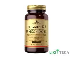 Солгар (Solgar) Витамин D3 1000 МЕ (25 мкг) капс. фл. №250