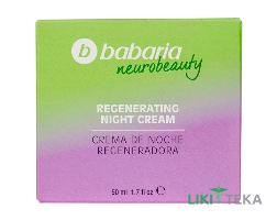 Бабарія (Babaria) для обличчя крем Neurobeauty відновлюючий нічний 50 мл