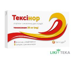 Тексінор ліофілізат для р-ну д/ін. по 20 мг №3 у флак. з р-ком (вода д/ін.)