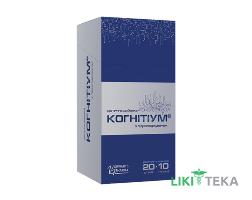 Когнітіум розчин д/перор. заст. по 10 мл стік №20