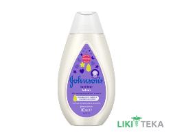 Молочко Детское Johnson`S Baby Перед сном детское, 300 мл