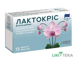 Лактокрис капсулы №15