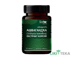 Ашвагандха экстракт корня Sator Pharma капсулы №30