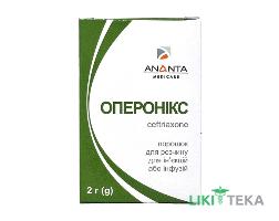 Оперонікс порошок для р-ну д/ін. по 2 г у флак. №1