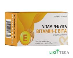 Вітамін-E Віта Vitacore капсули №30